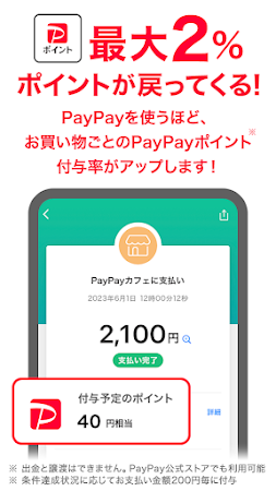 Game screenshot PayPay-ペイペイ mod apk