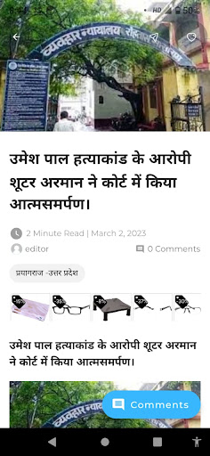 अयोध्या ऑनलाइन(Ayodhya Online) Screen 2