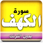 Cover Image of Baixar Surah Al Kahf Al Afasy Offline  APK