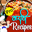 Recipes in Marathi l मराठी रेस