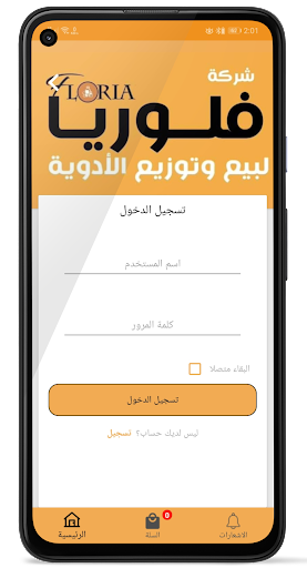 Floria Shopping Screen 2