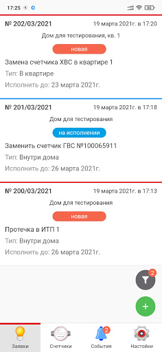 Дом онлайн: Исполнитель Screen 2