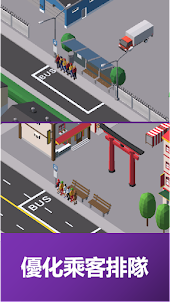 模擬巴士大亨-放置休閒遊戲