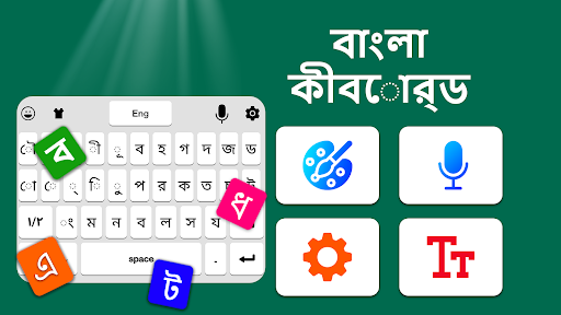 Android application Bangla Keyboard Bengali Typing screenshort