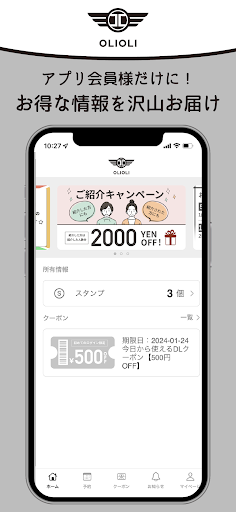 Android application 美容カイロ OLIOLI screenshort