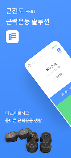 Android application 머슬몸 베이직 screenshort
