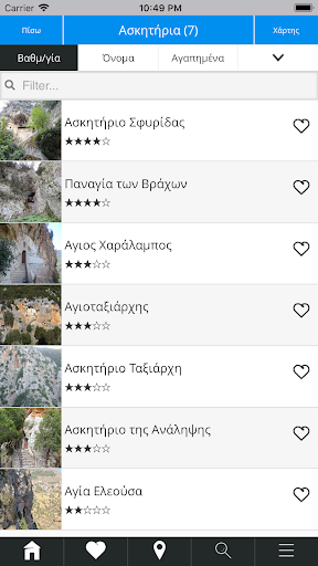 EG | Εξερευνήστε την Γορτυνία Screen 3