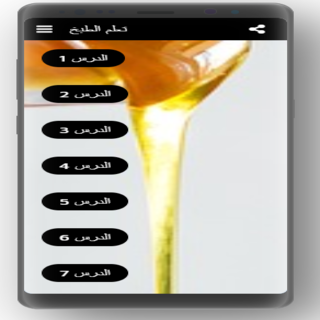 تعلم الطبخ من الصفر