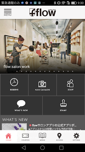 神戸・元町の美容室 FLOW（フロウ） Screen 2