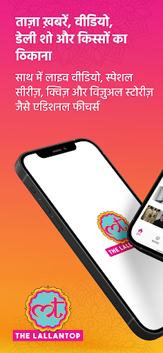 The Lallantop - Hindi News App
