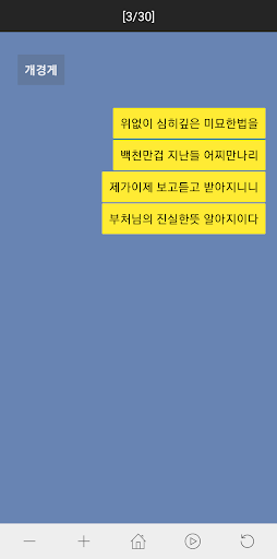 천수경 Screen 3