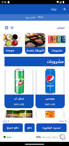 Android application WSL Food screenshort