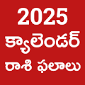Download Telugu Calendar 2025   Bhakthi 7.7 Apk for android