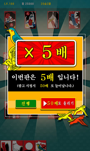 맞고의 정석 : 정통 고스톱 Screen 3