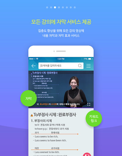 티클, 마법의 3분 공부법, 창의융합형 인재를 위한 핵 Screen 3