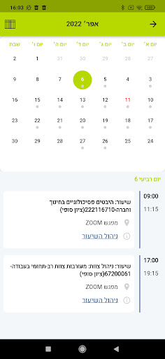 אונו Screen 2