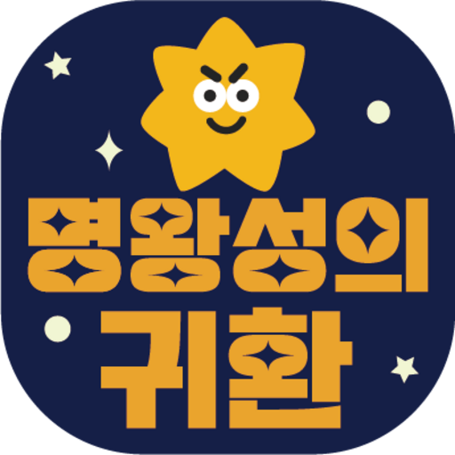 명왕성의 귀환 logo