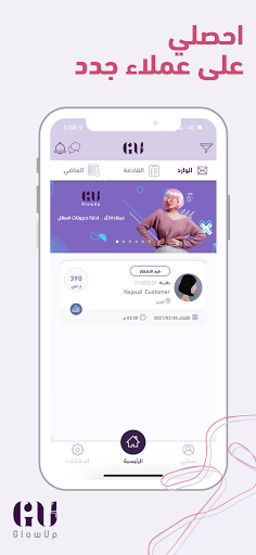 Android application GU Artist screenshort
