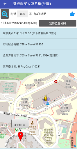 Android application 身邊強檢大廈名單(地圖) screenshort