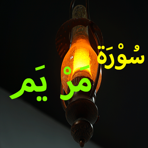 Surah Maryam Download on Windows