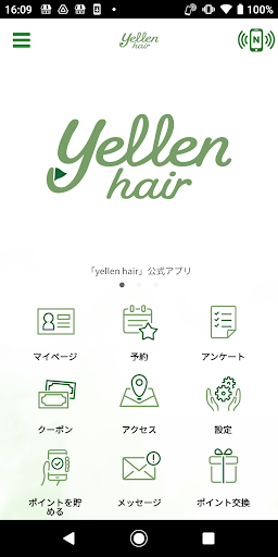 Android application yellen hair　公式アプリ screenshort