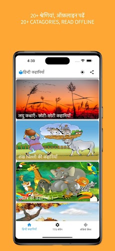 Hindi Stories & Audio, Offlineのおすすめ画像4
