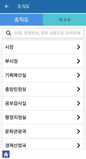 안동시 알리미 행정용