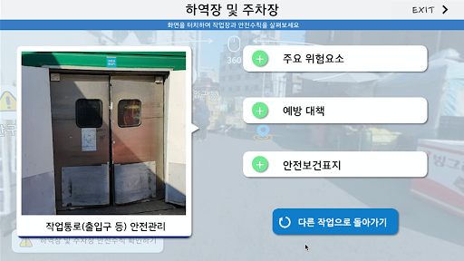 GS 리테일 안전가이드(GS25) Screen 2