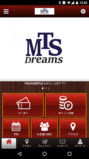 Android application MTS　まおう　公式アプリ screenshort