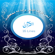 Top 49 Education Apps Like 16 Lines Quran  No UnderLine - Best Alternatives