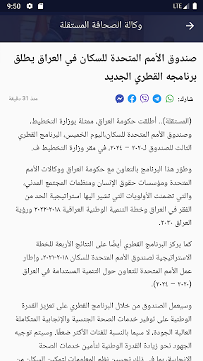 وكالة الصحافة المستقلة - اخبار Screen 2