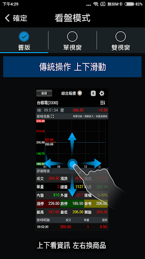 Android application 聯邦證券--聯邦發發發 screenshort