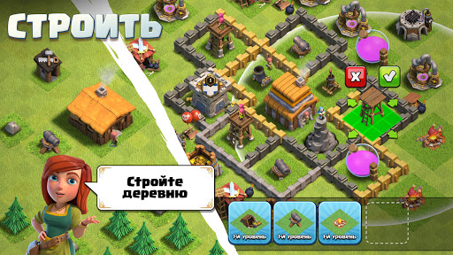 Приложения В Google Play – Clash Of Clans