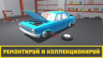 Game screenshot Ретро Гараж - Механик Авто mod apk