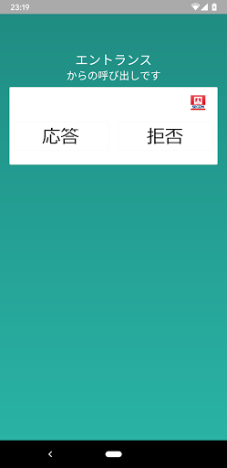 Android application Mansion Security screenshort