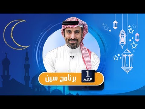 اغنية سين احمد الشقيري