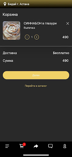 Бидай Screen 2