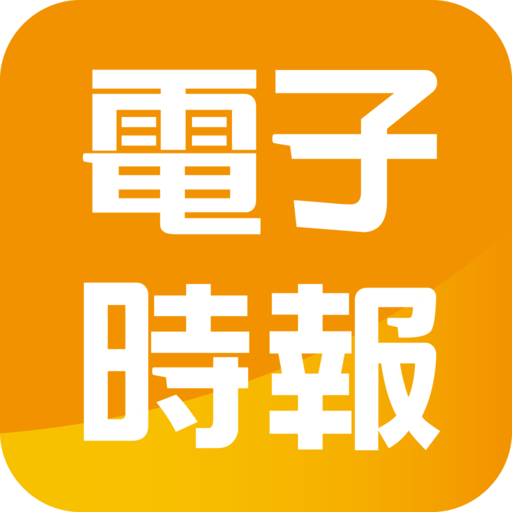 電子時報 Install on Windows