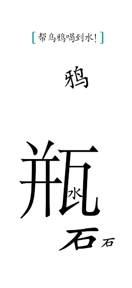 汉字魔法 banner