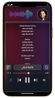 جميع اغاني حسين الجسمي بدون نتのおすすめ画像5
