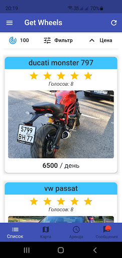 Android application GetWheels screenshort
