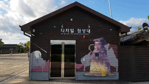 경주시 트릭아트 증강현실 서비스