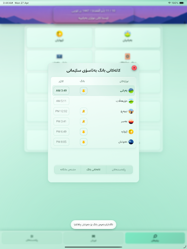 Screenshot 11