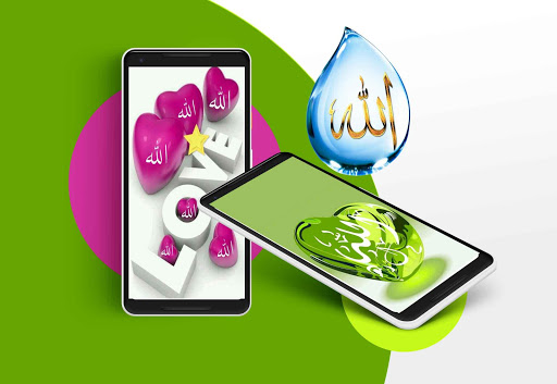 Allah Arabic Wallpaper 2020