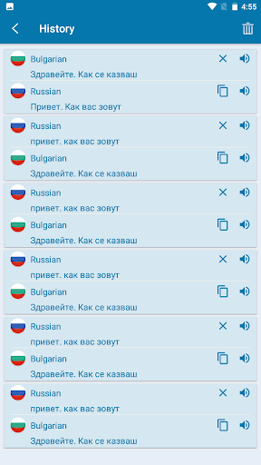 Bulgarian Russian Translation