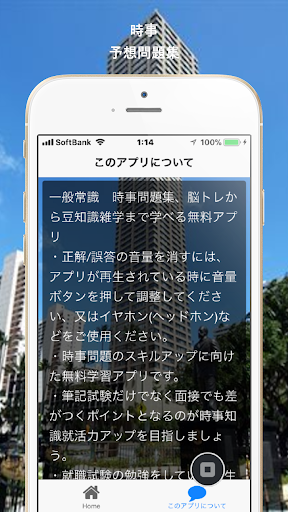 一般常識 時事問題集リニューアル版 Download Apk Free For Android Apktume Com