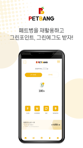 Android application PETBANG screenshort