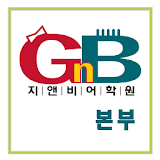 GnB어학원충남본부 icon