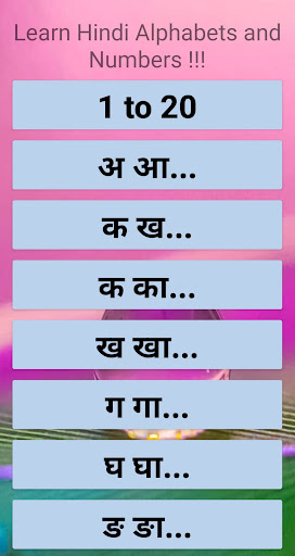 ऐप पूर्वावलोकन