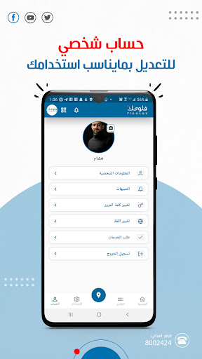 Floosak Screen 3